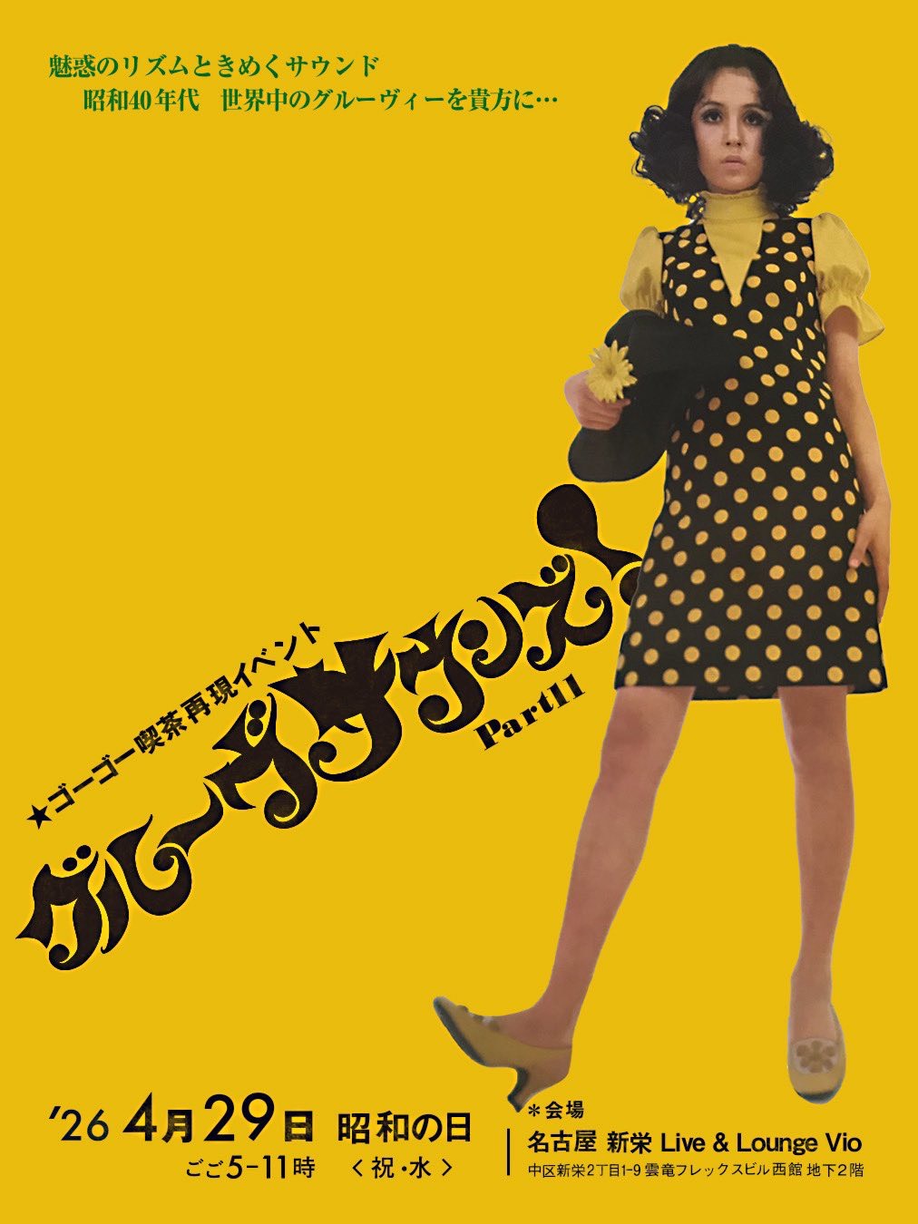2026/04/29Live