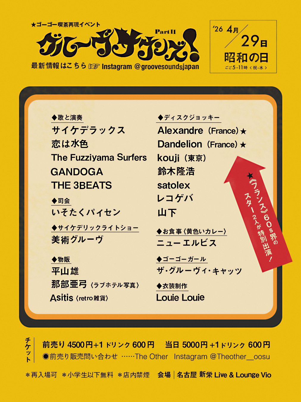 2026/04/29Live