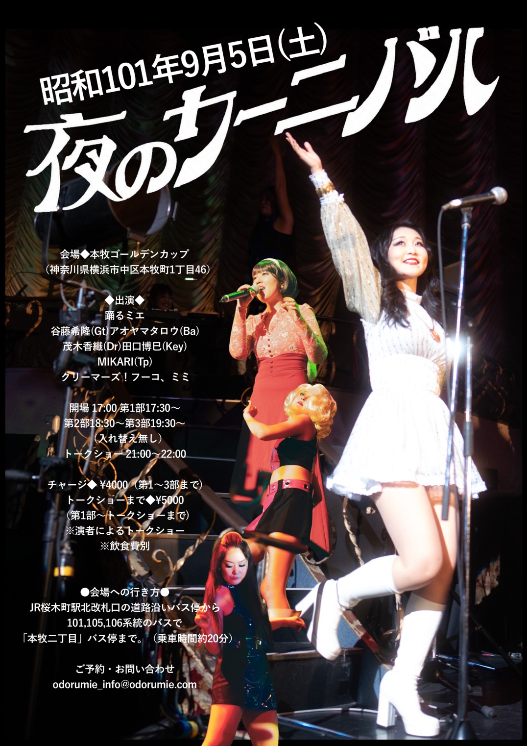 2026/09/05Live